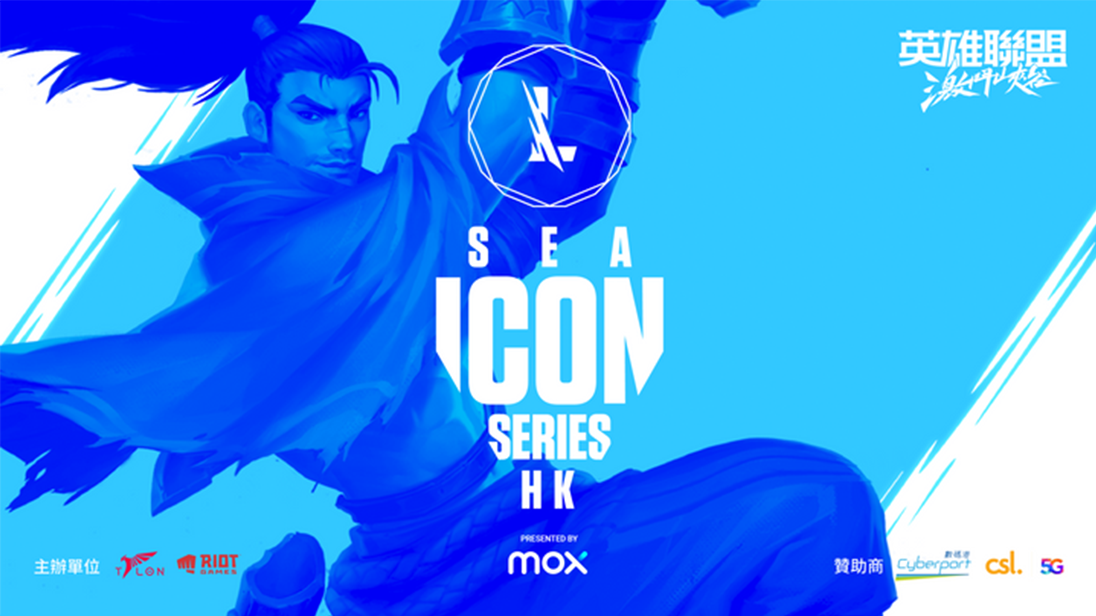 TALON ANNOUNCES WILDRIFT SEA ICON SERIES IN HK